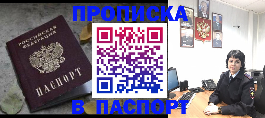 временная регистрация купить в Лысьве